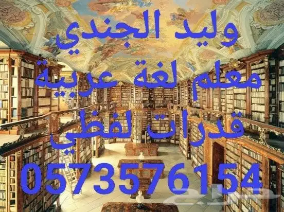 معلم لغة عربية تأسيس عام وقدرات لفظي 0