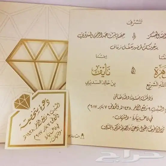 طباعة وتصميم كروت زواج حسب الطلب 5