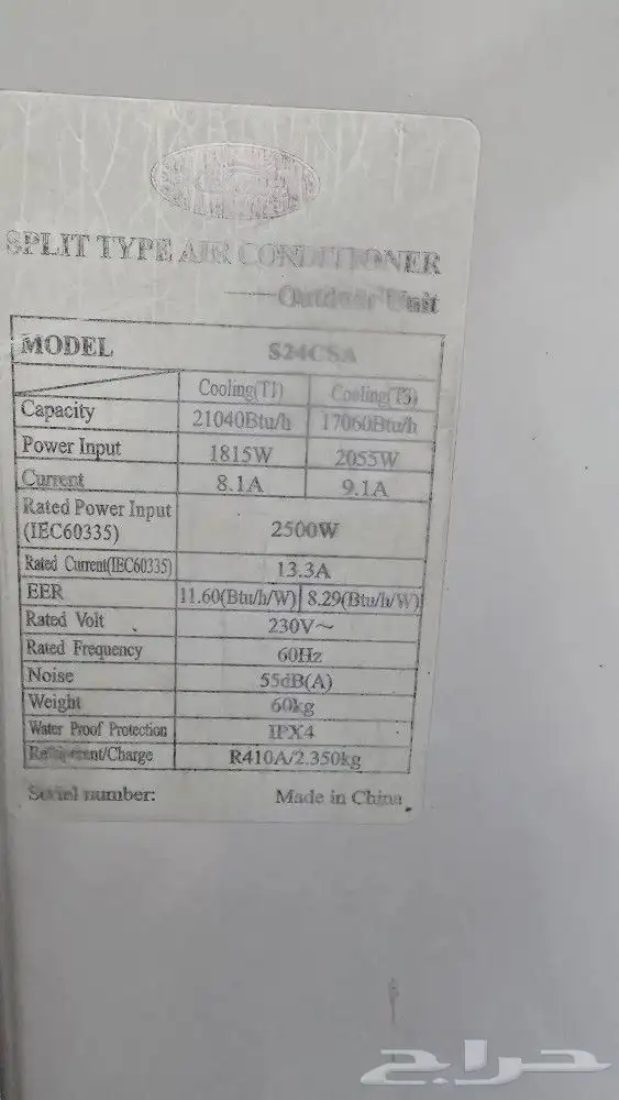 مكيف سبليت بارد 0