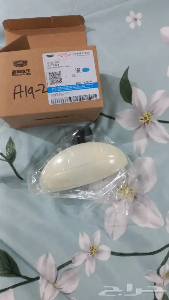 طرمبة بنزين كاملة مع العوامة ( أصلي وكالة ) جيلي باندا 2014 2