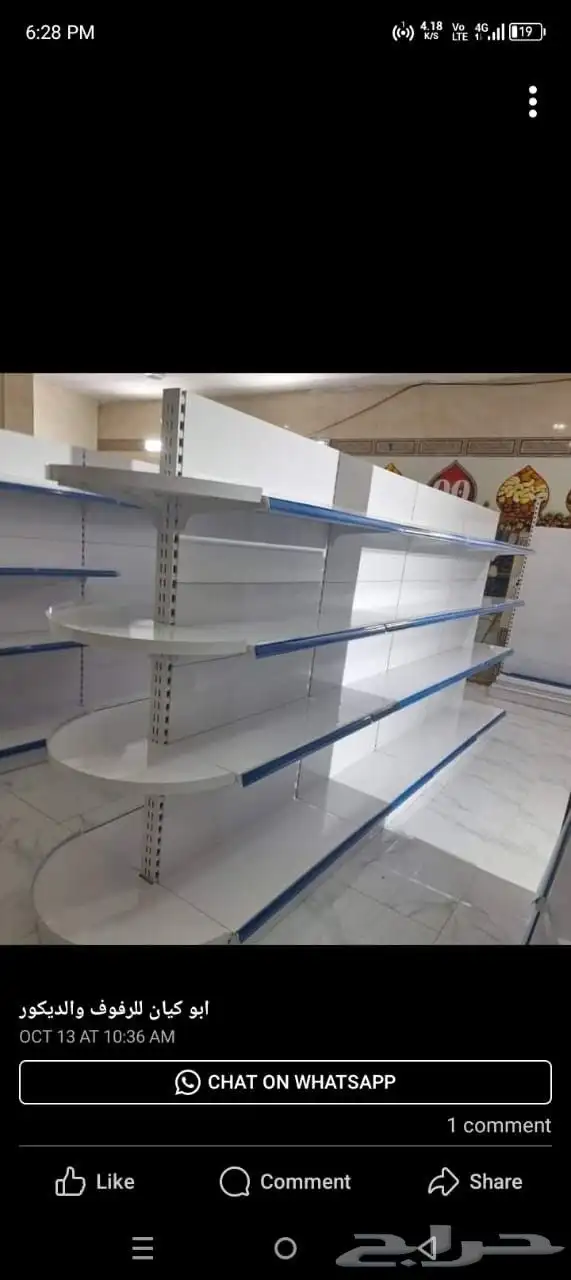 رفوف مستودعات رفوف بقالات صيدليات 5