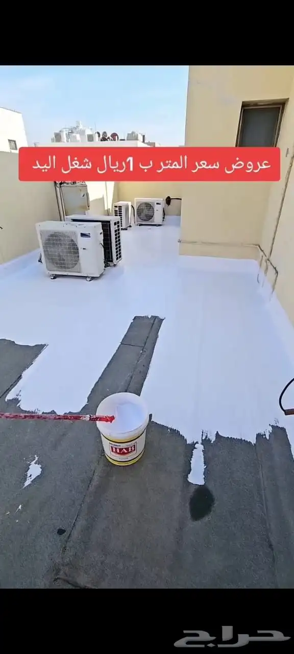 عوازل اسطح ضد تسرب المياه 2