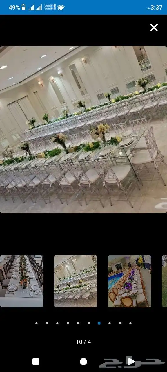 تأجير كراسي وطاولات 5