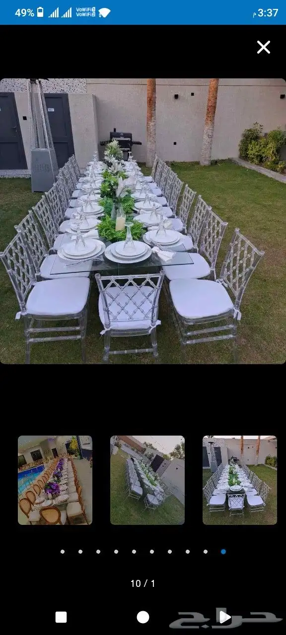 تأجير كراسي وطاولات 4