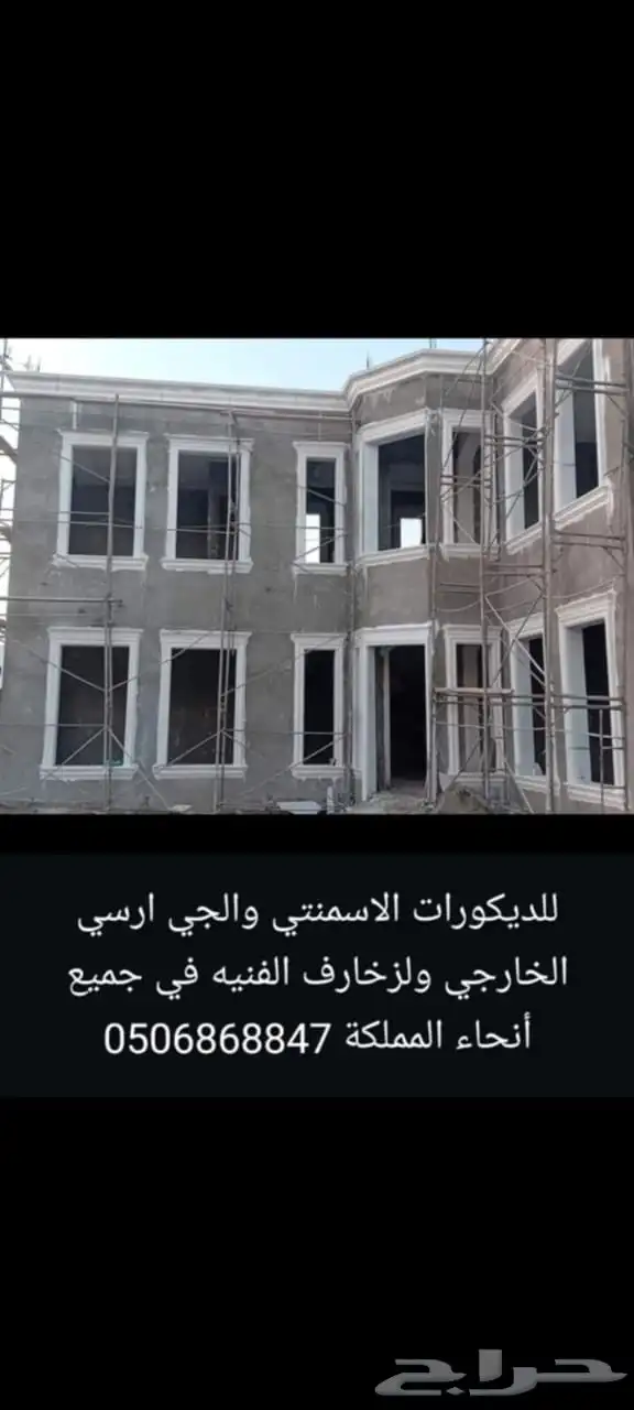 للديكورات الاسمنتي والجي ارسي الخارجي والزخارف الفني إسلامية 8