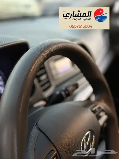 وصلت السعوديه - هيونداي - النترا -2020 index