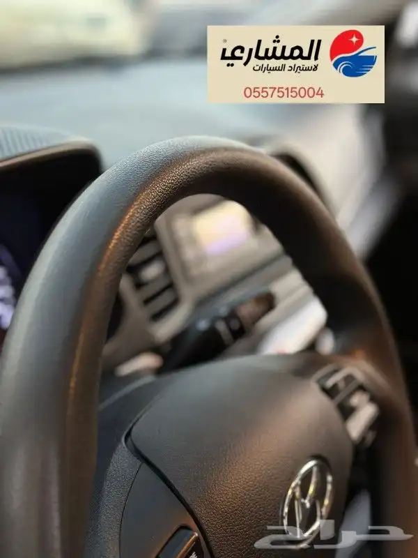 وصلت السعوديه - هيونداي - النترا -2020 5