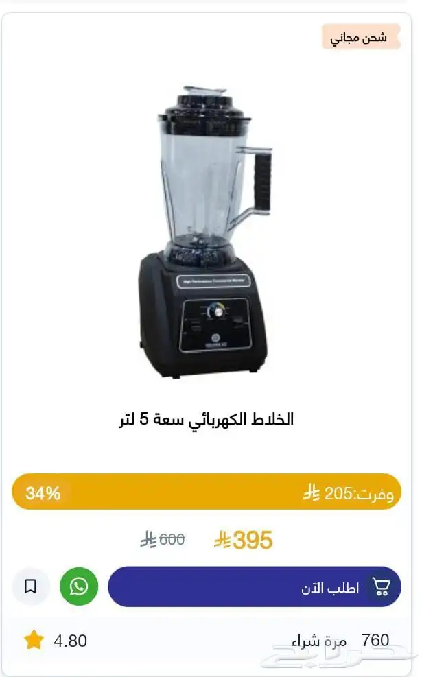 مشروب الشتاء مع مكينه التسخين 4