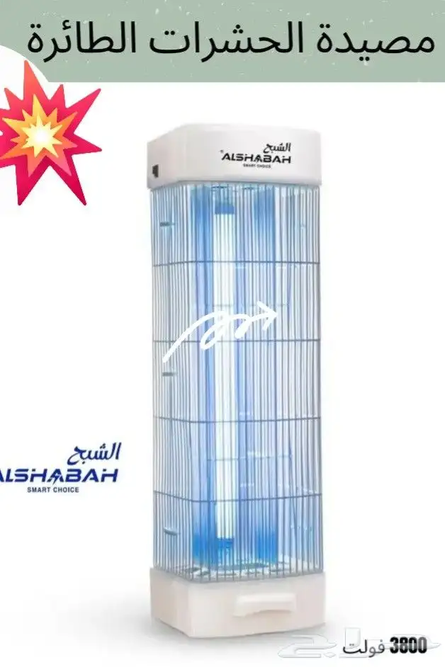 مصيدة الحشرات 6