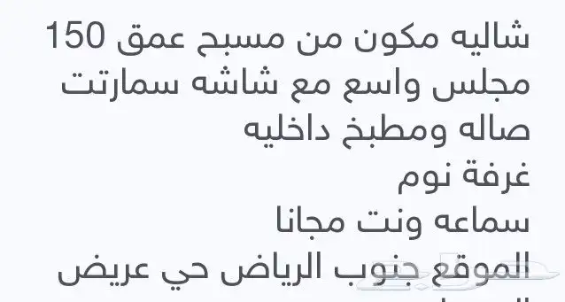 شاليهات للايجار اليومي 6