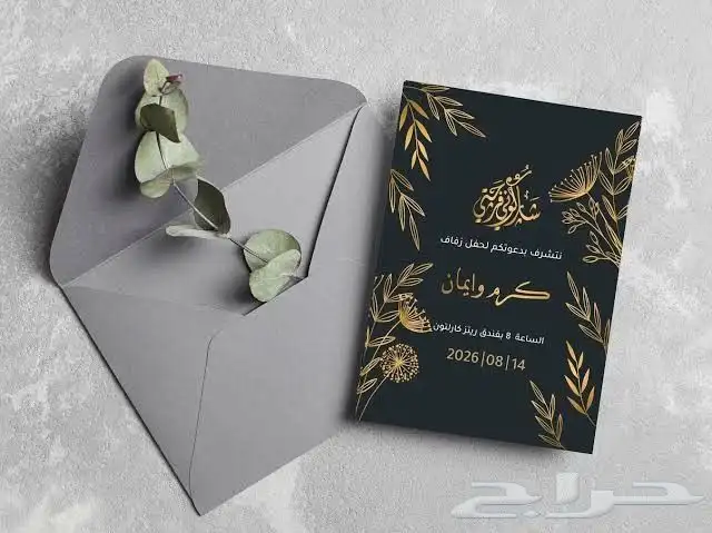طباعة وتصميم كروت زواج حسب الطلب 0