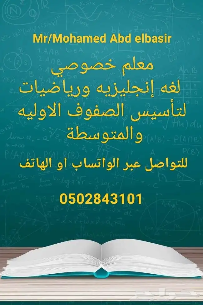 معلم خصوصي 0