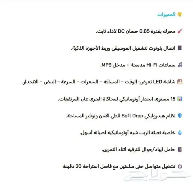 سير جري كهربائي AM_C2 6