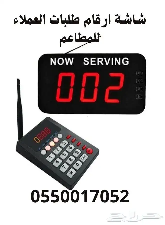 شاشة نداء وجهاز استدعاء لاسلكي للمطاعم 3