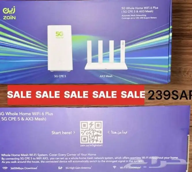 Zain router 5G 2