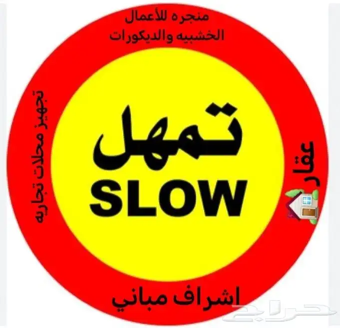 مؤسسة تمهل 0