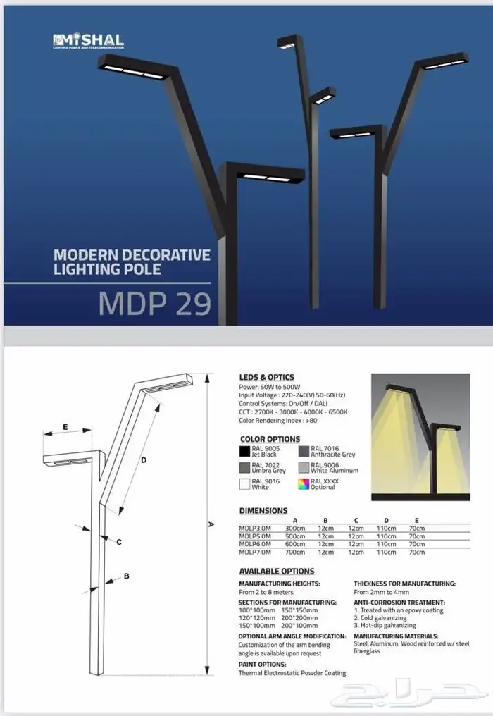 مصنع مشعل لأعمدة الإنارة ديكوري حديث وكلاسيك 1