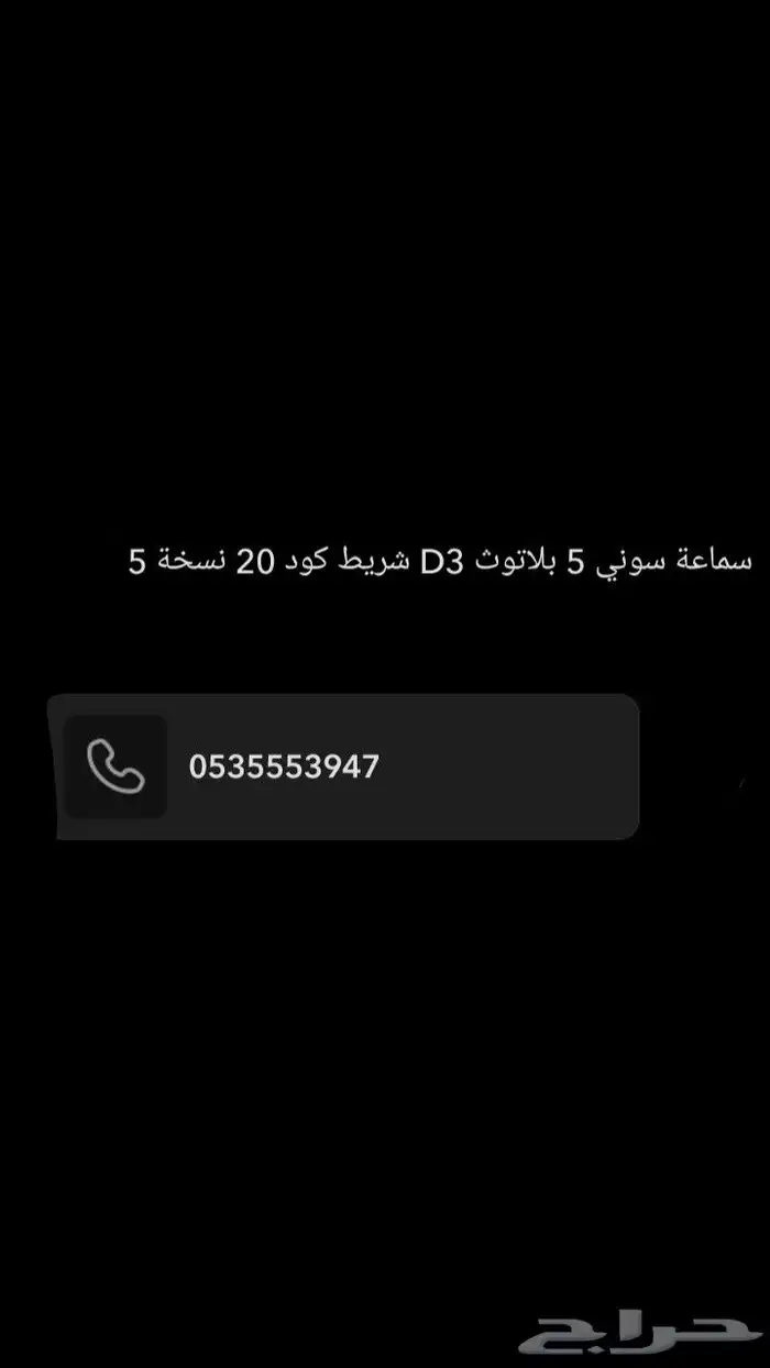 التواصل واتس اب فقط 0