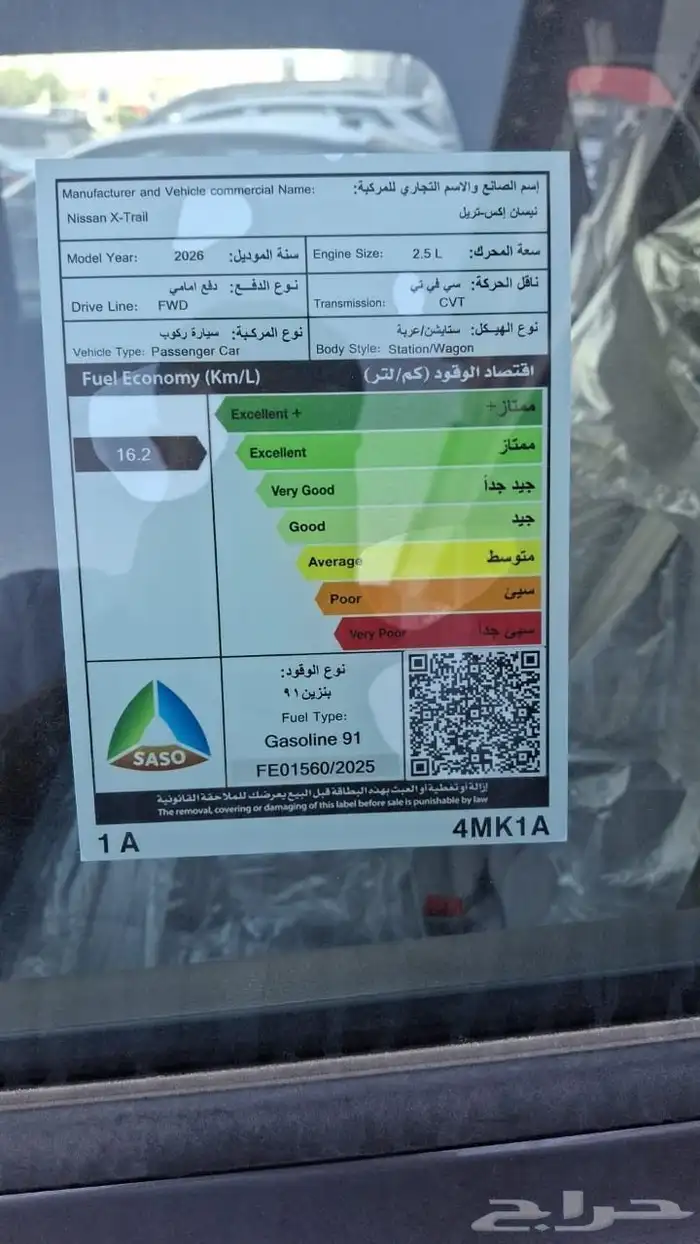 نيسان اكستريل 5 مقاعد بدون دبل 2026 3