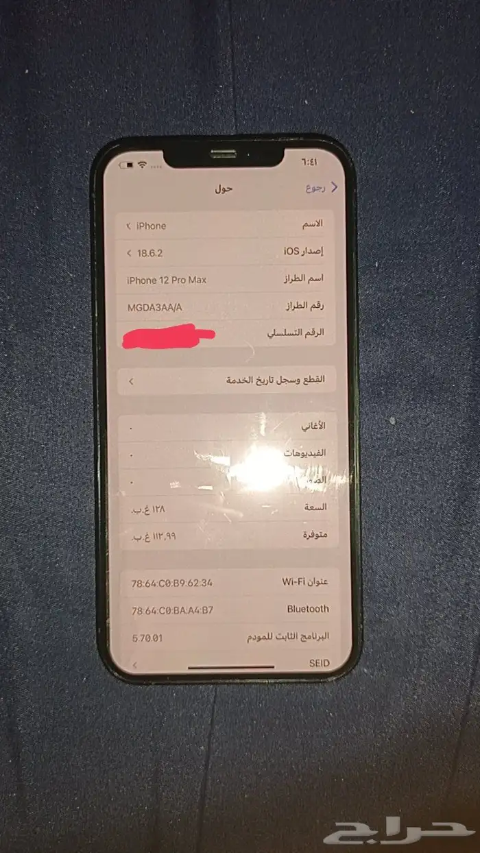ايفون 12 برو ماكس زيتي 1