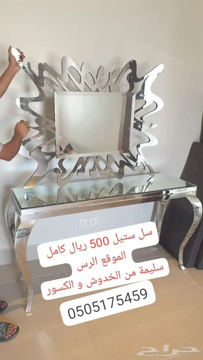 طاولة مع مراية ستيل 0