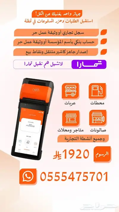 كاشير ونقاط بيع 0