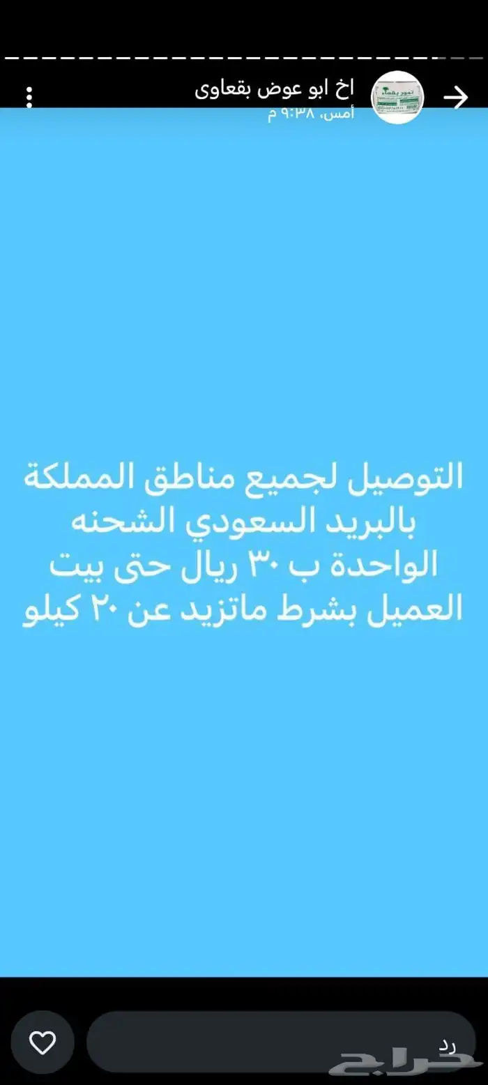 سند للتمور حائل الفاخرة 4