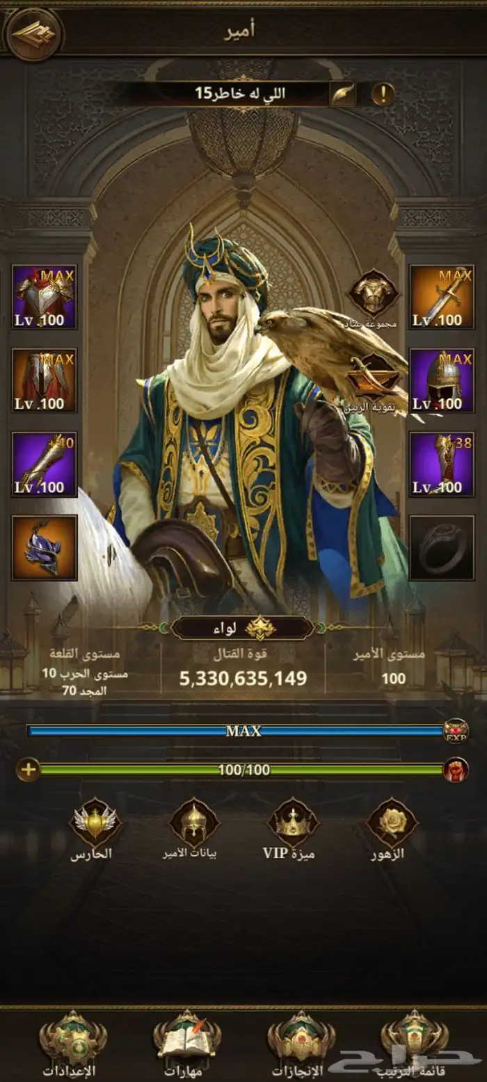 قلعه انتقام السلاطين 1