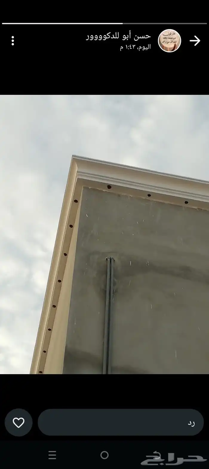 للديكورات الاسمنتي والجي ارسي الخارجي والزخارف الفني إسلامية 9