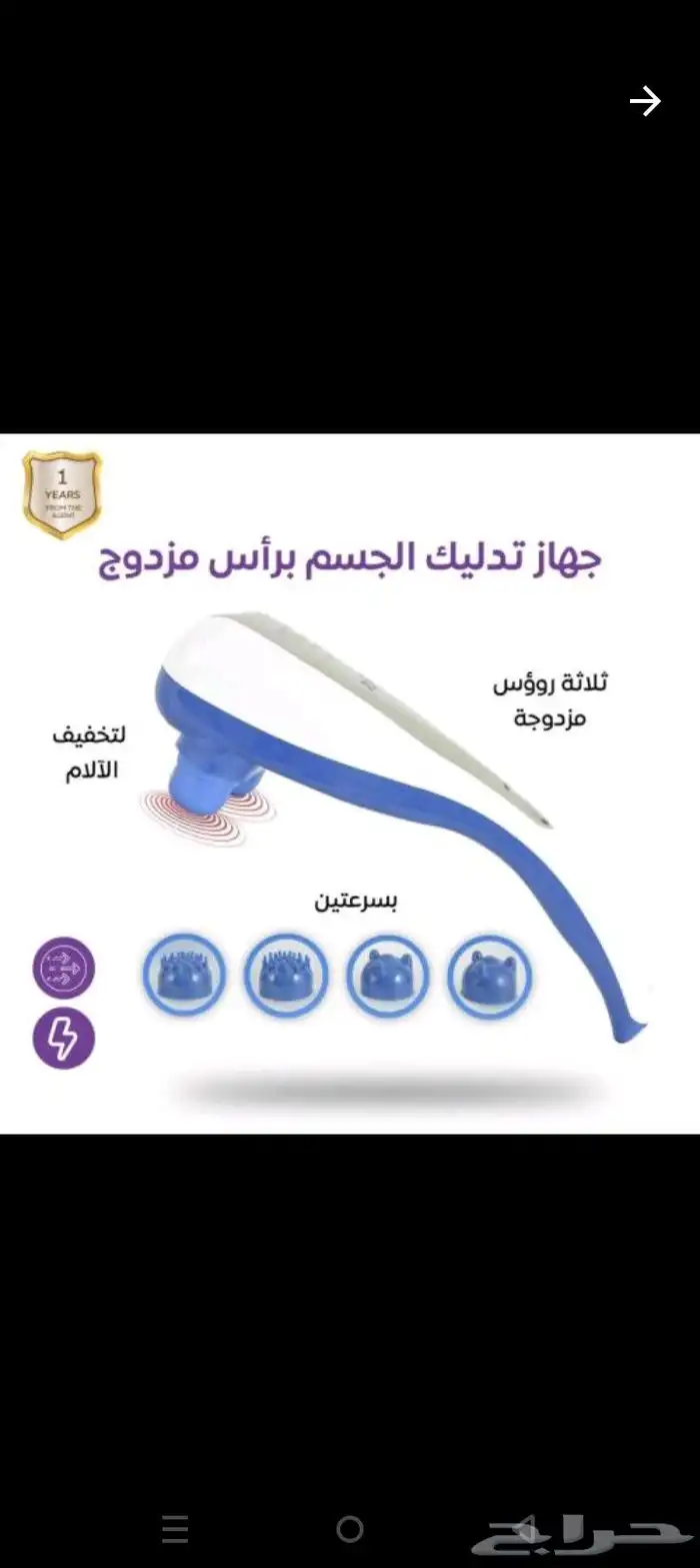 جهاز مساج سريراطفال وكرسي هزازيدوي سعرالثنين 80ريال 6