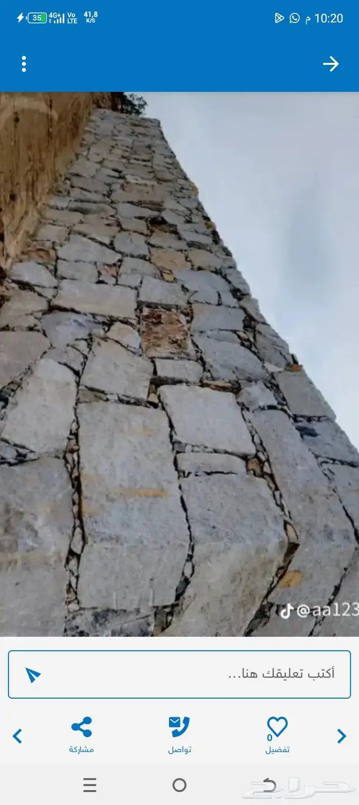 بناء حجر كبير وبوكلن 7