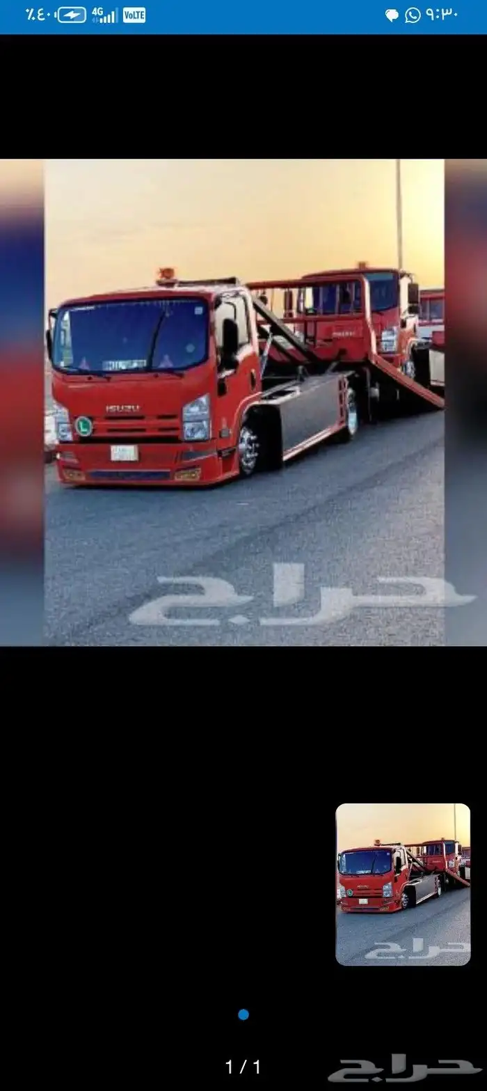 سطحه هيدروليك تربه البقوم شعر الخرمة 0