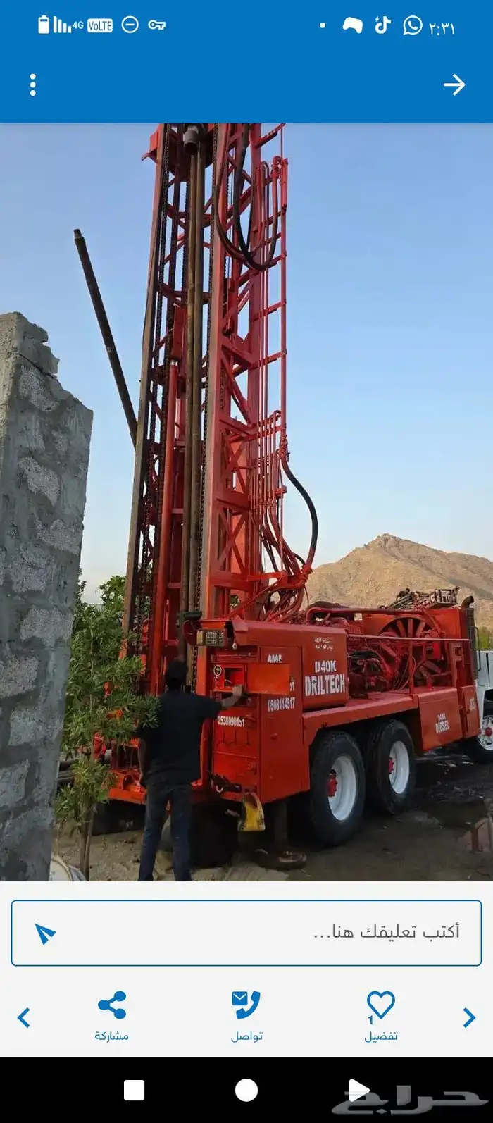 كشف ابار مياه وتصوير ابار مياه كمير 250 م 5