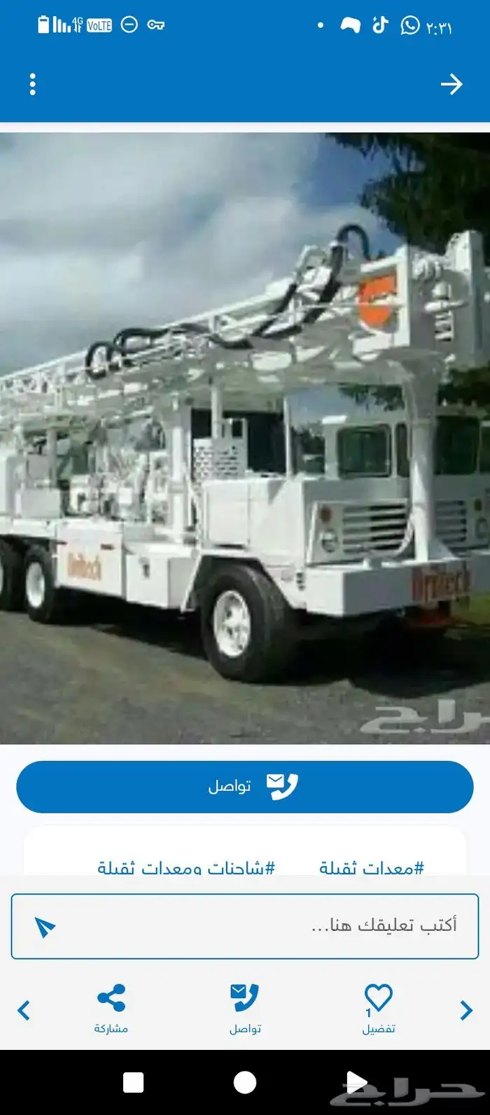 كشف ابار مياه وتصوير ابار مياه كمير 250 م 6