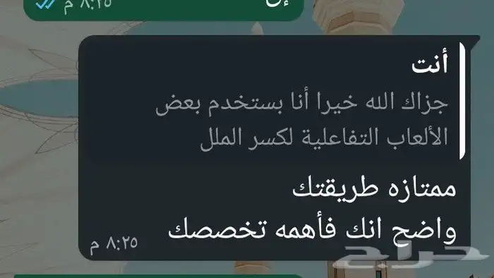 معلمة لغة عربية وتأسيس وتحفيظ قرآن كريم 1