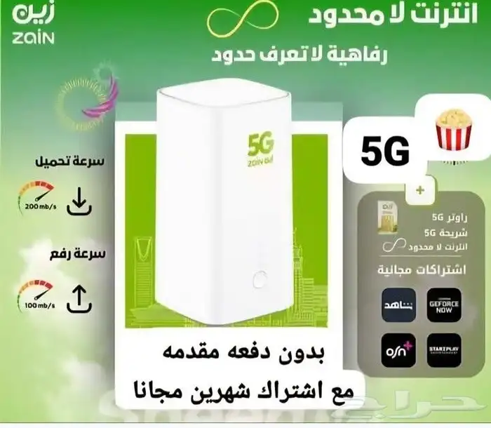 نت مفتوح لا محدود بدون دفعه مقدمه 0