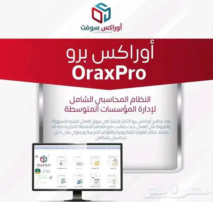 برنامج محاسبي   اسهل مما تتخيل 0