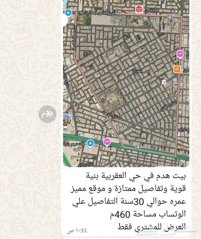 ارض 460م في العقربية عبارة عن بيت هدم تفاصيله ممتازة 0