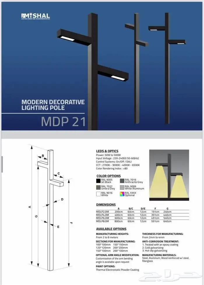 مصنع مشعل لأعمدة الإنارة ديكوري حديث وكلاسيك 2