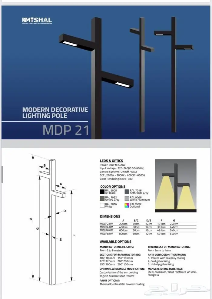 مصنع مشعل لأعمدة الإنارة ديكوري حديث وكلاسيك 5