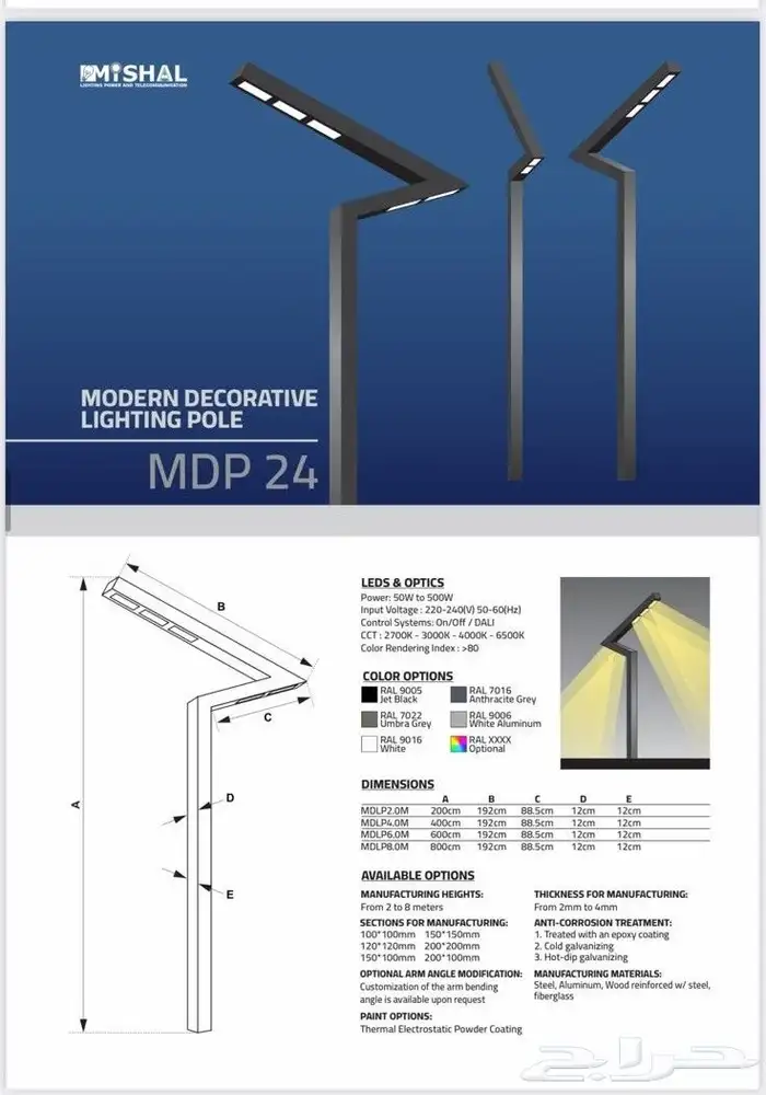 مصنع مشعل لأعمدة الإنارة ديكوري حديث وكلاسيك 3