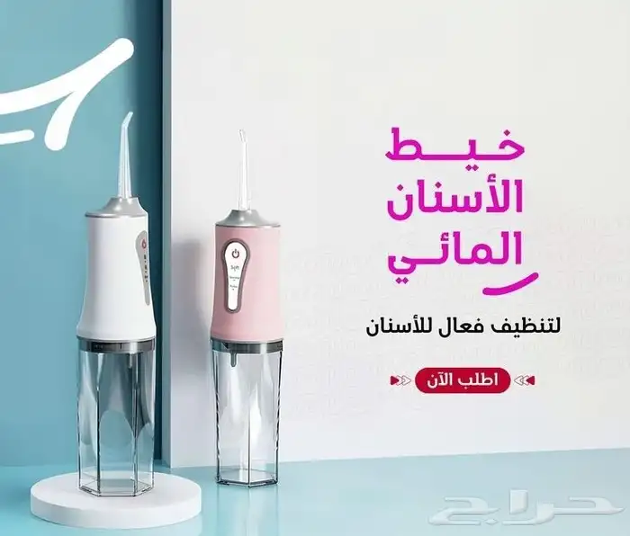جهاز خيط الأسنان المائي من HYUNDAI 2