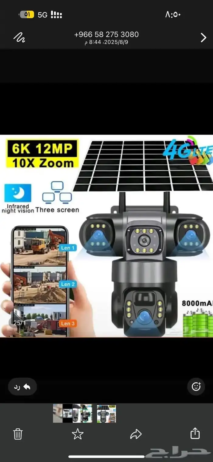 كاميرا مراقبة بطاقه الشمسيه شريحه بيانات عدستين عاليه الوضوح 0