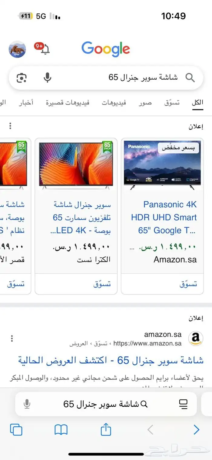 شاشة سوبر جنرال 65 بوصة جديدة بكرتونها 3