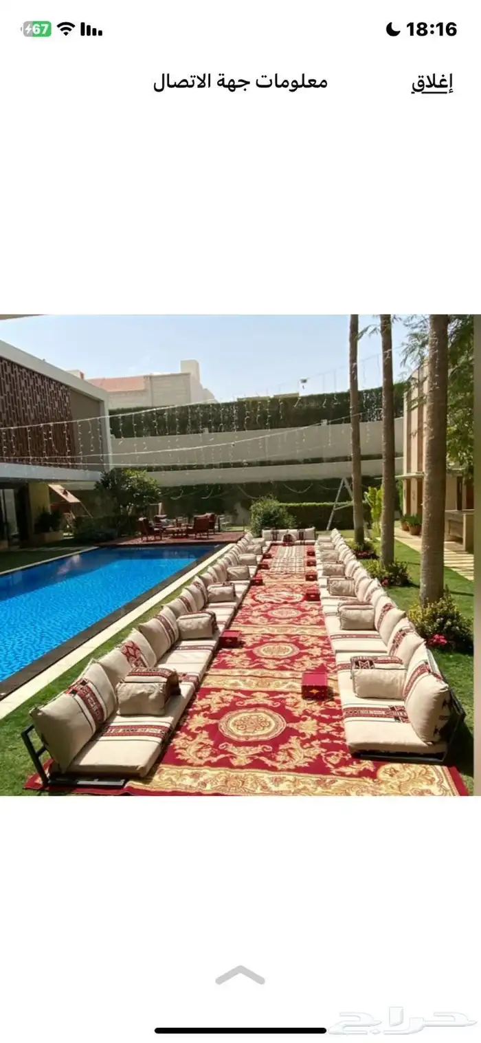 تاجير دفايات الفيصليه وجلسات شعبيه وكراسي ملكي وفرشات ملكي 8