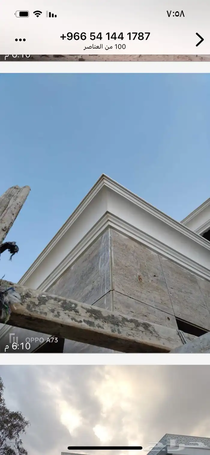 ديكورات خارجيه جي ار سي 7