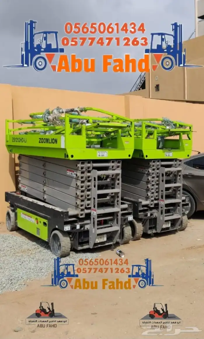 سيزرلفت8متر للايجار موديل حديث باسعار مناسبة اوراق تيوفي تأم 4