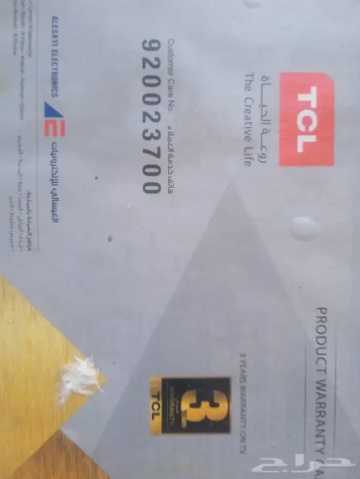 الشاشة جديدة بضمان 3 سنوات استخدام اسبوع فقط TCL موديل 2025 12
