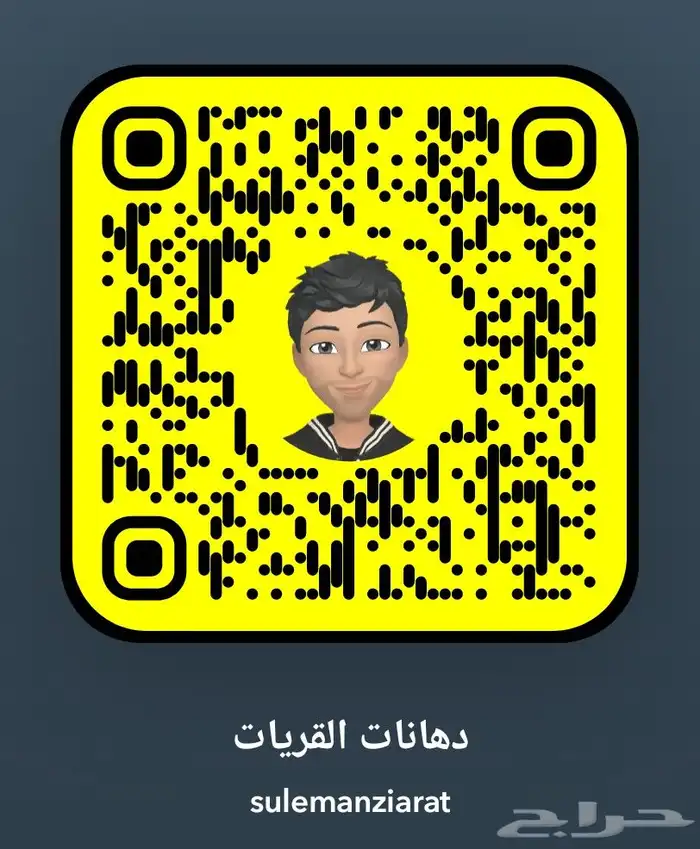 دهان مباني القريات 0