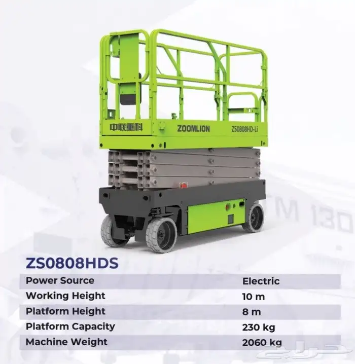 رافعه مقصيه 12متررافعه مقصيه 14مترللايجار رافعه عمال للايجار 3